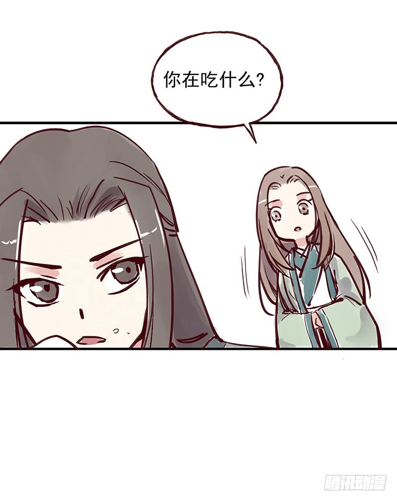 吃了我的给我吐出来-第258话