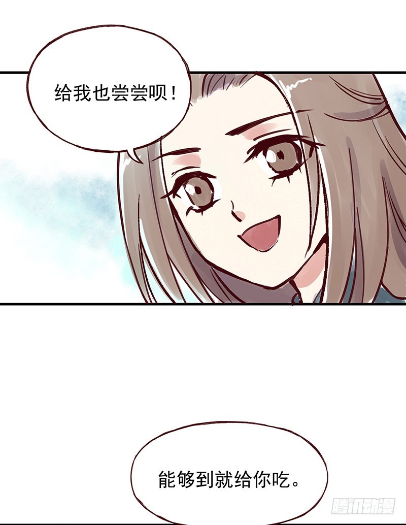 吃了我的给我吐出来-第258话