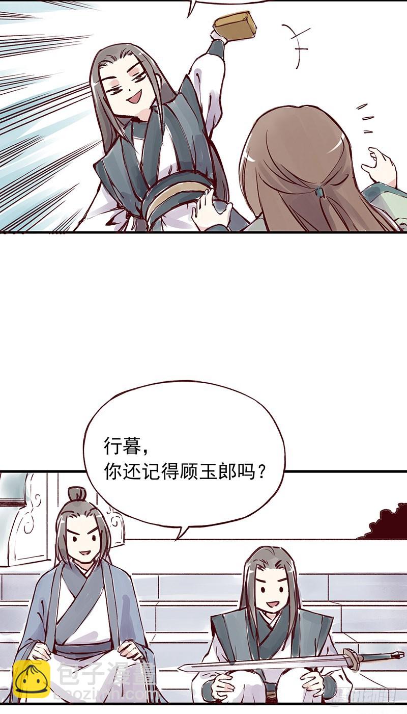 吃了我的给我吐出来-第258话