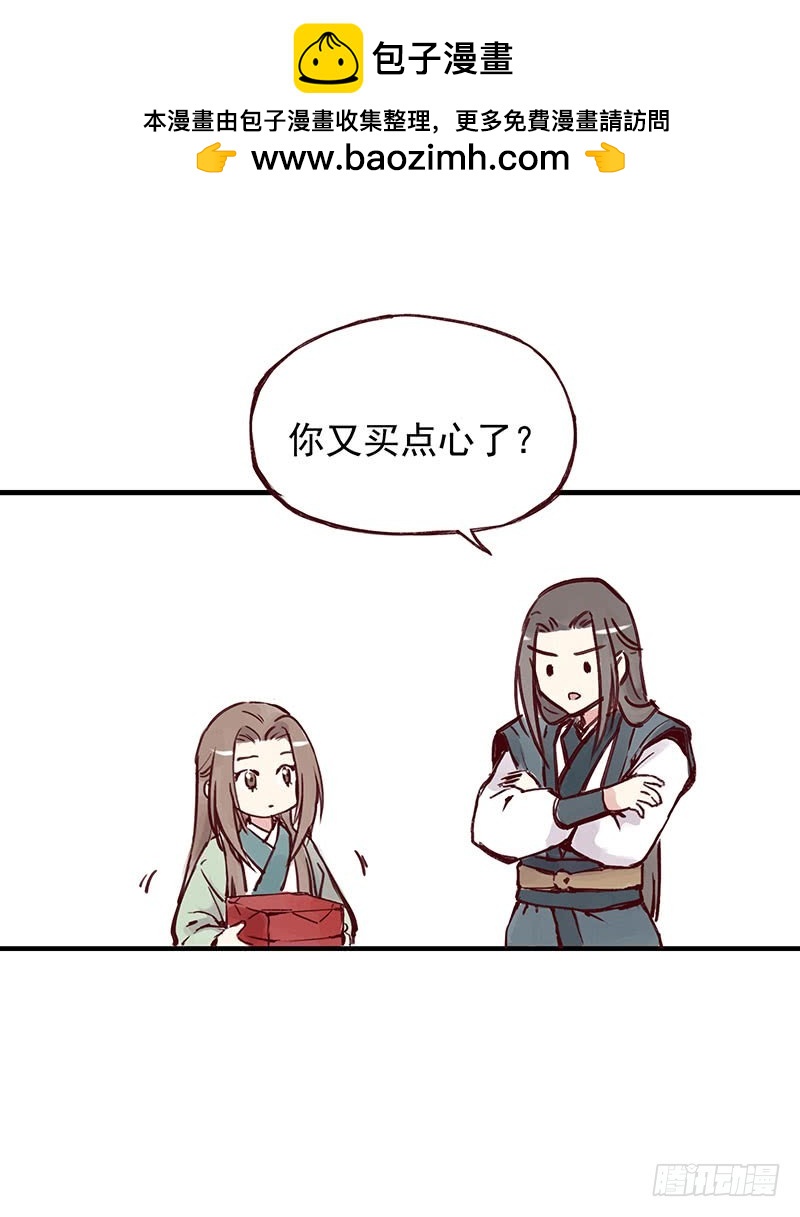 吃了我的给我吐出来-第258话