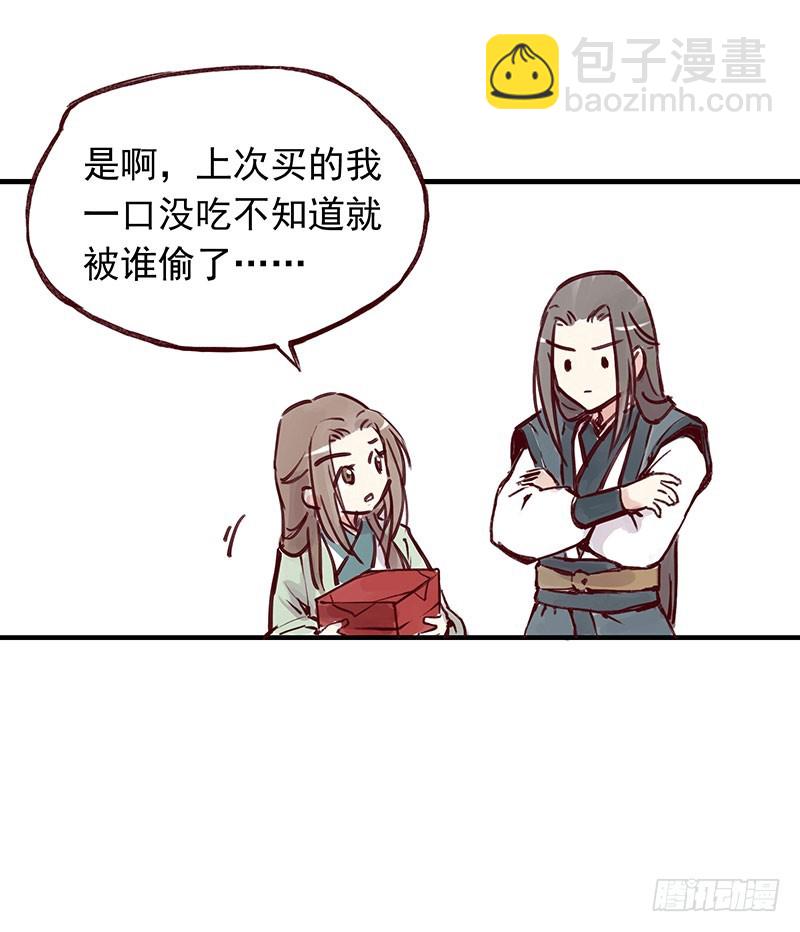 吃了我的给我吐出来-第258话