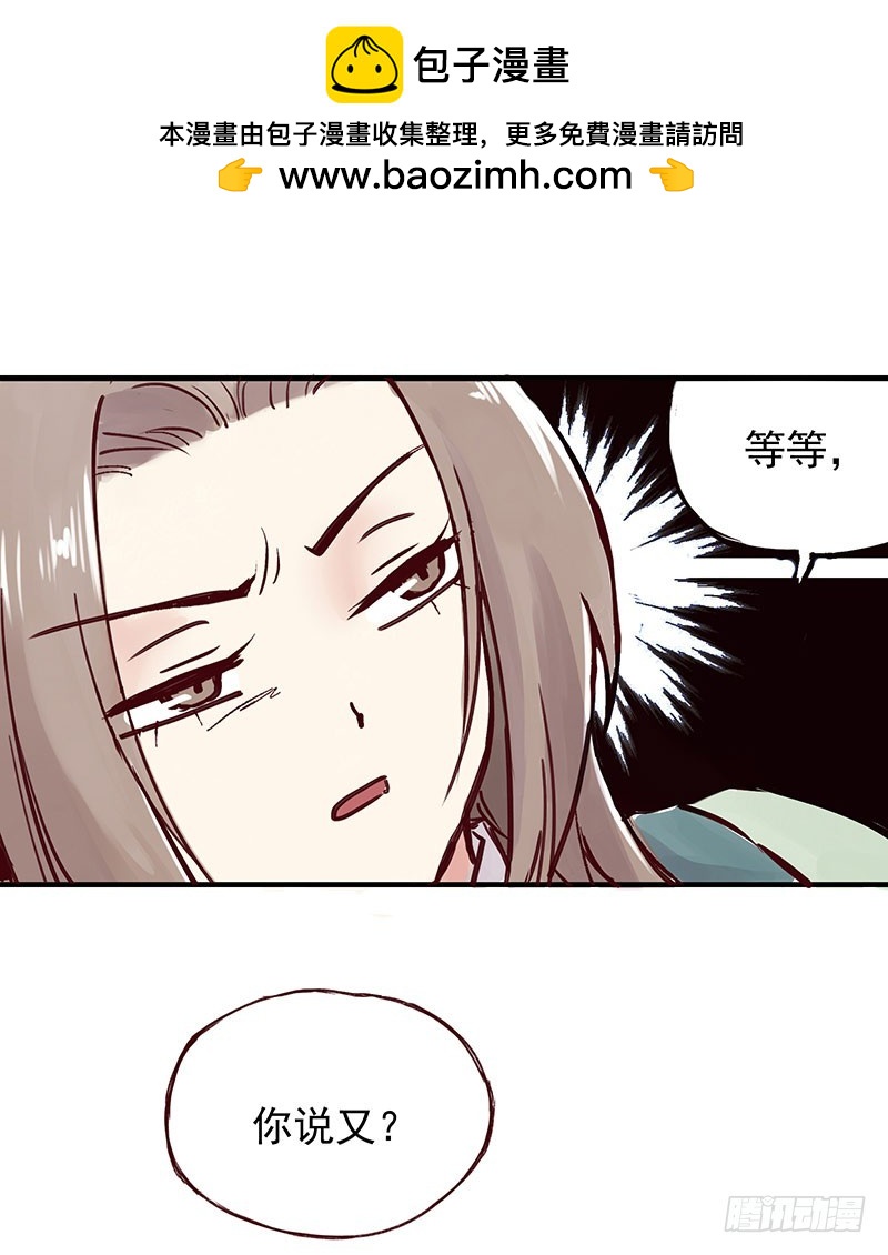 吃了我的给我吐出来-第258话