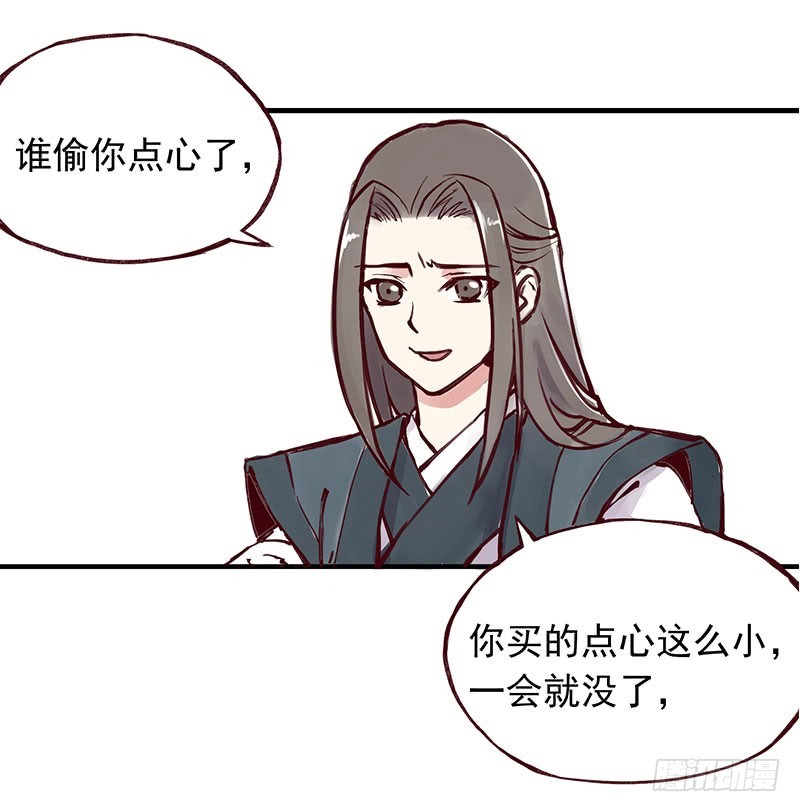吃了我的给我吐出来-第258话
