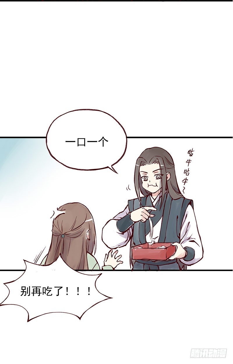 吃了我的给我吐出来-第258话