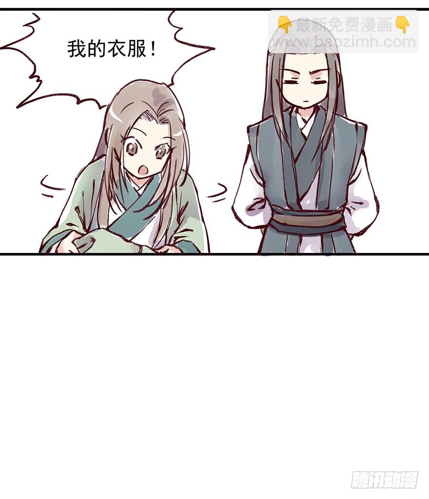 番外6：你这个变态-第260话