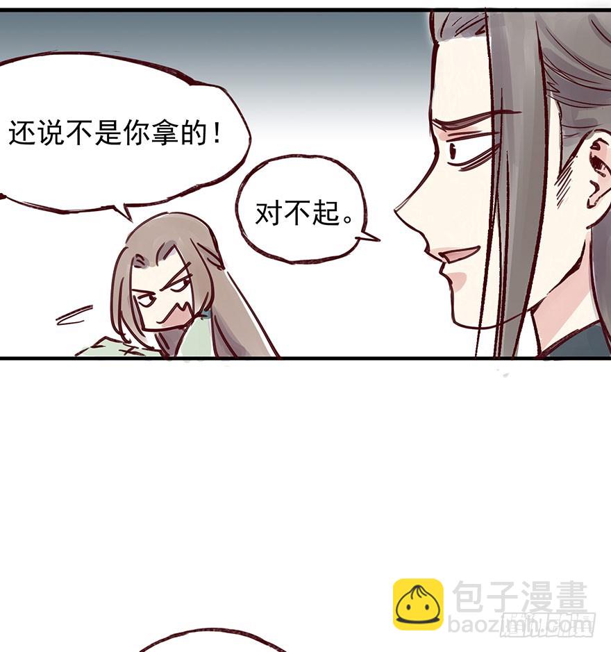 番外6：你这个变态-第260话