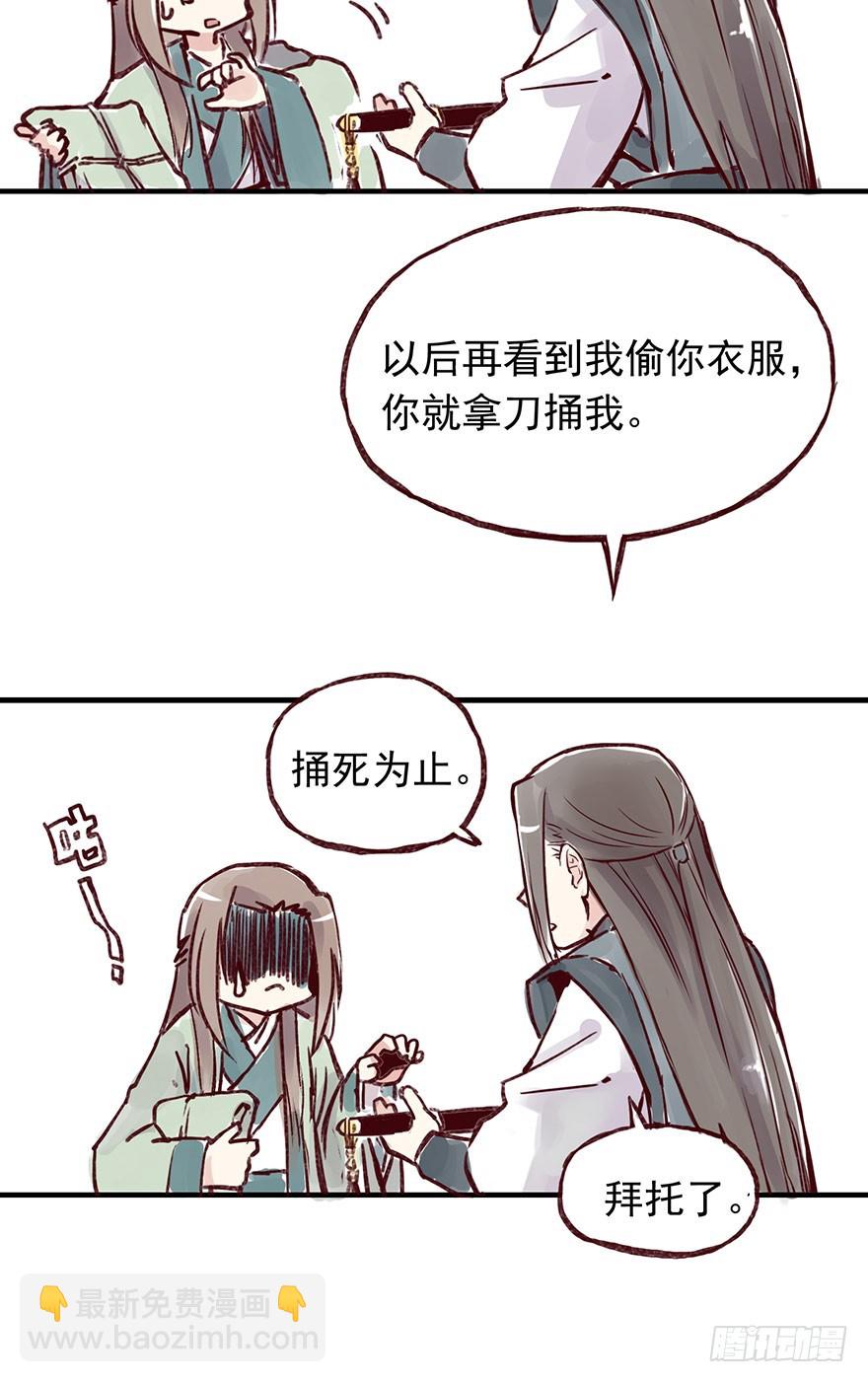 番外6：你这个变态-第260话