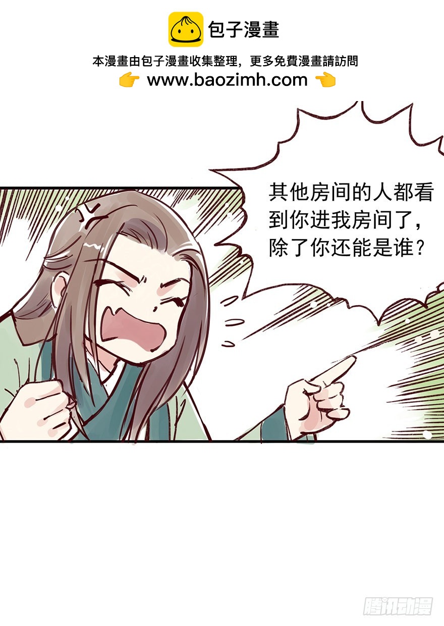 番外6：你这个变态-第260话