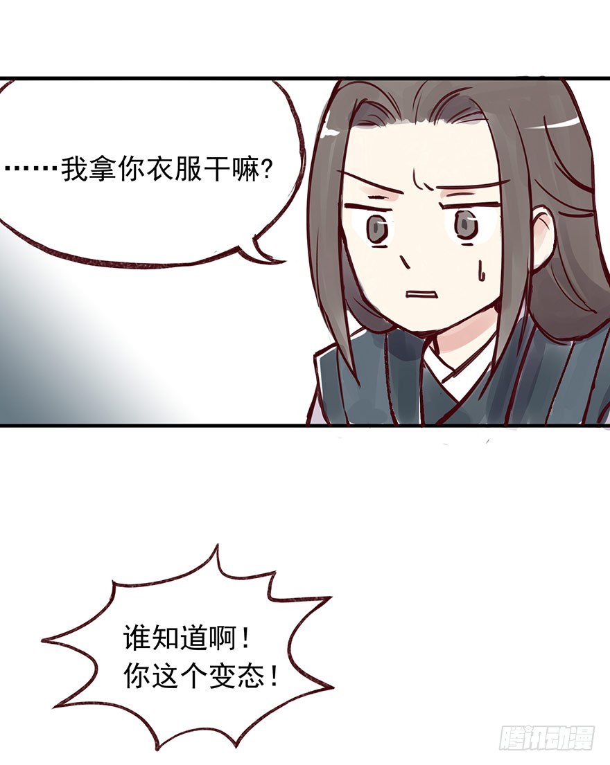 番外6：你这个变态-第260话