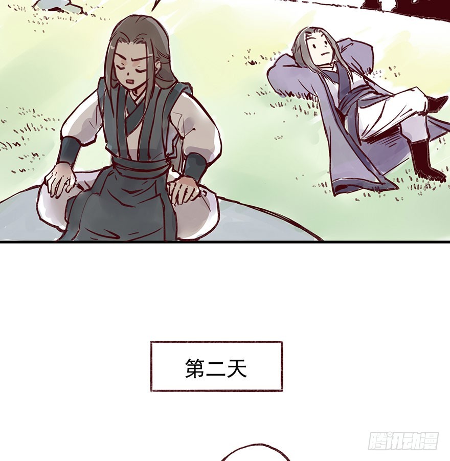 番外6：你这个变态-第260话