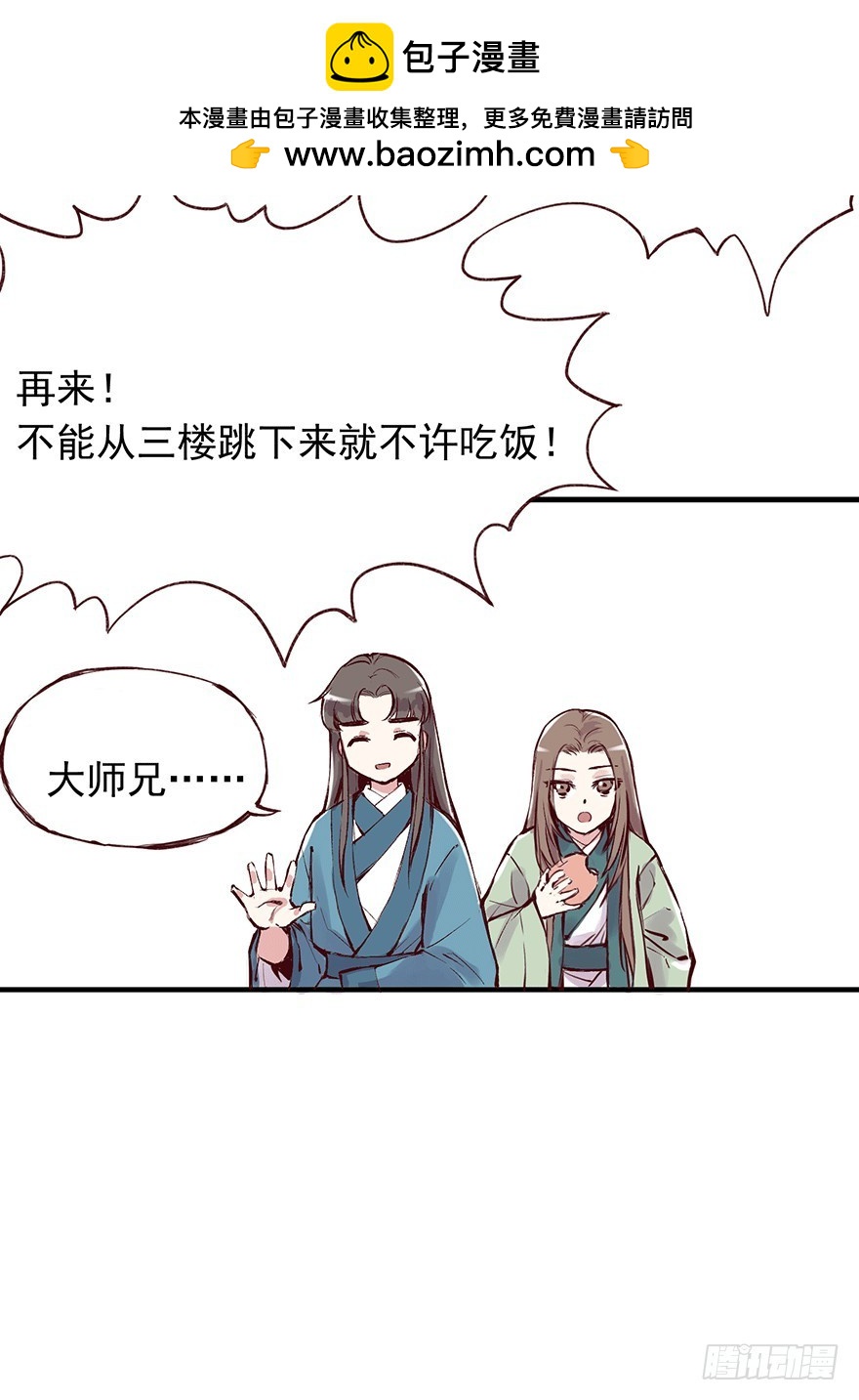 番外8：未成年-第262话
