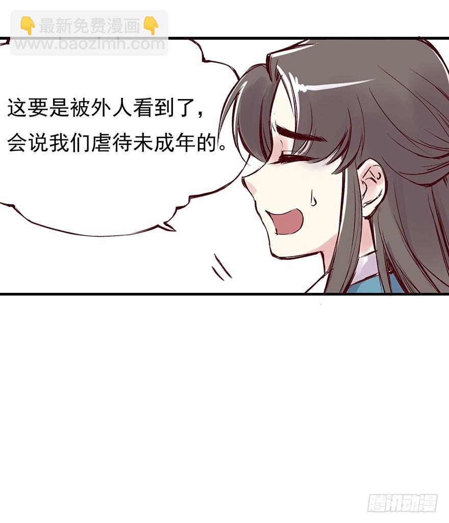 番外8：未成年-第262话