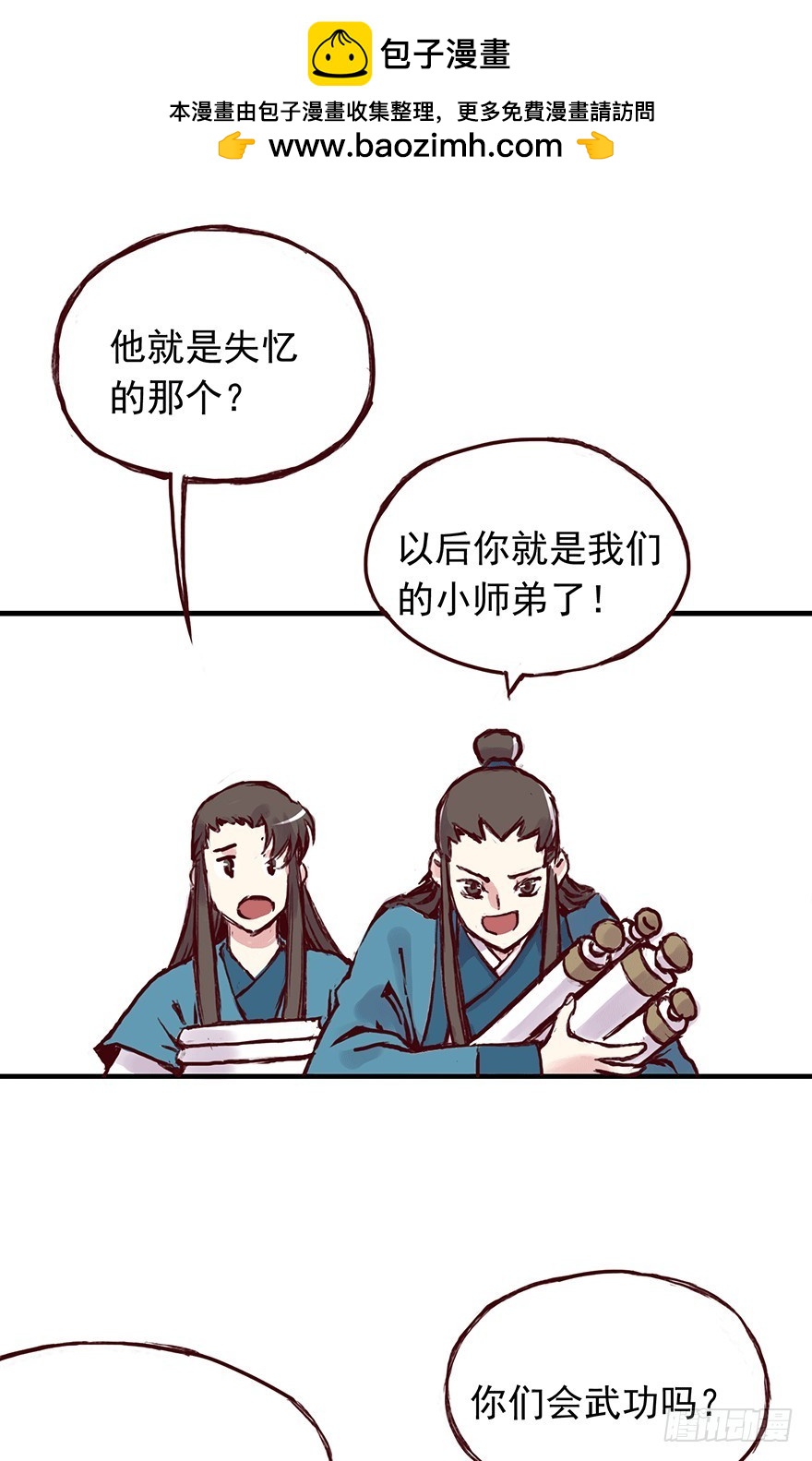 番外8：未成年-第262话