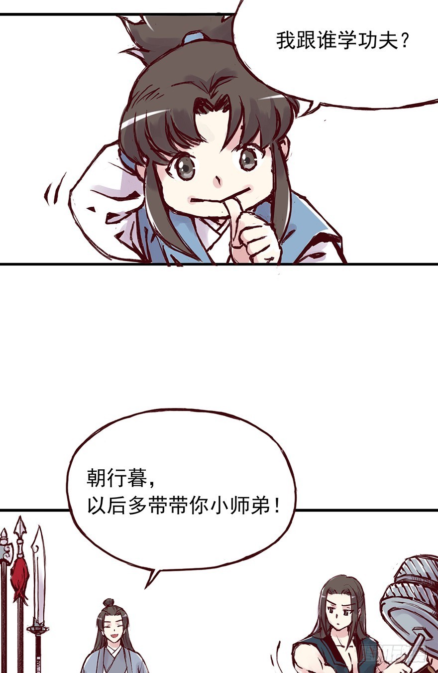 番外8：未成年-第262话