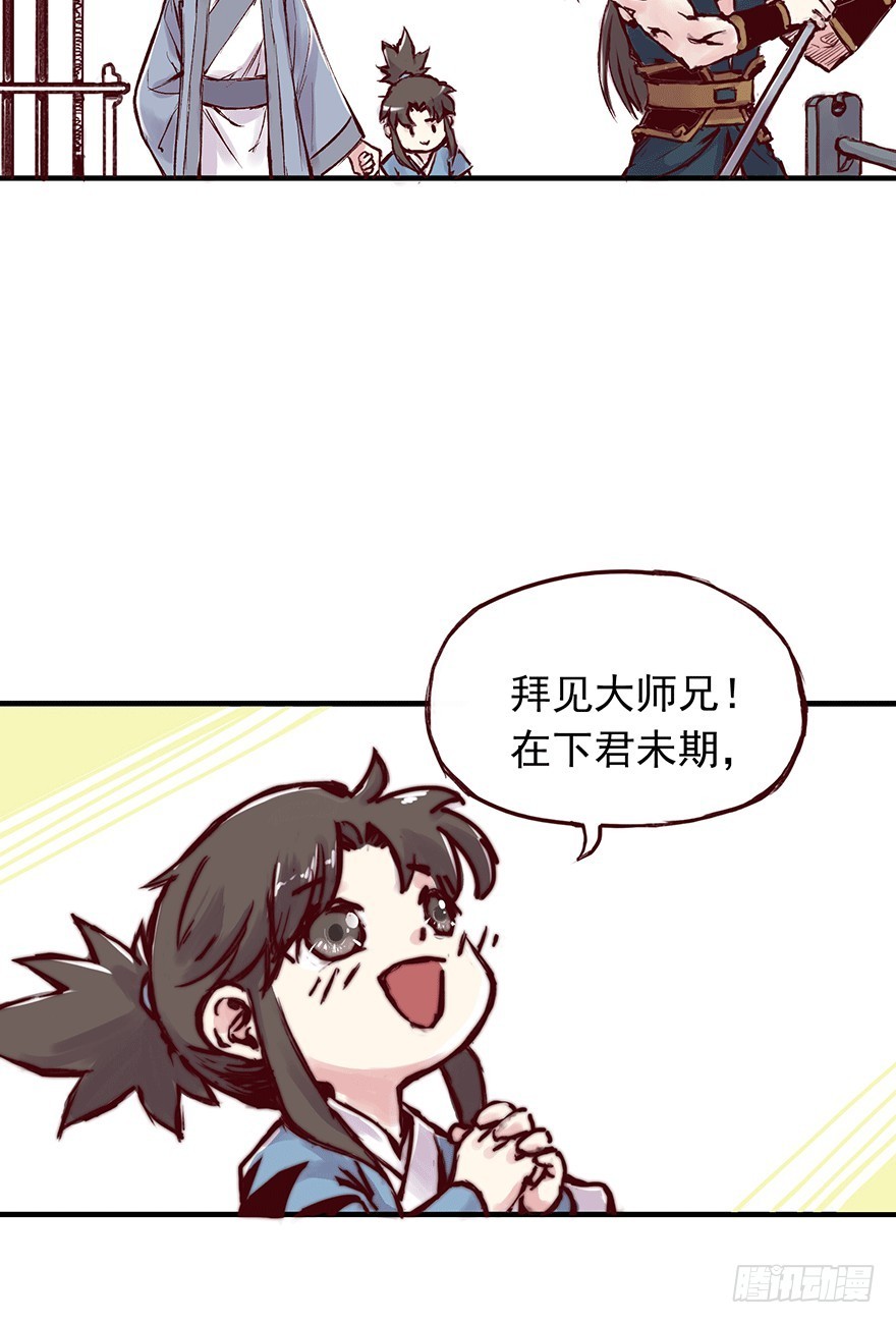 番外8：未成年-第262话