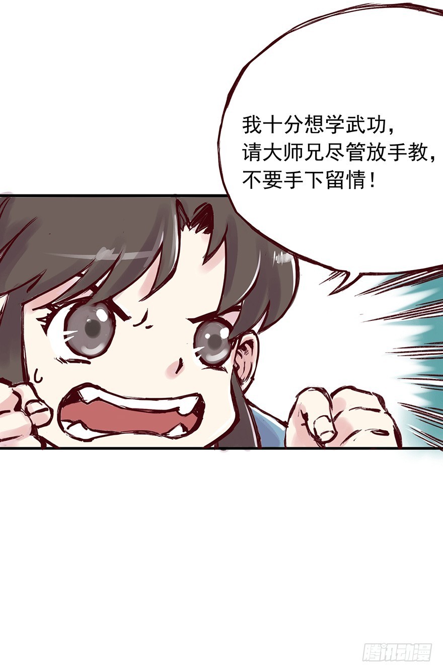 番外8：未成年-第262话