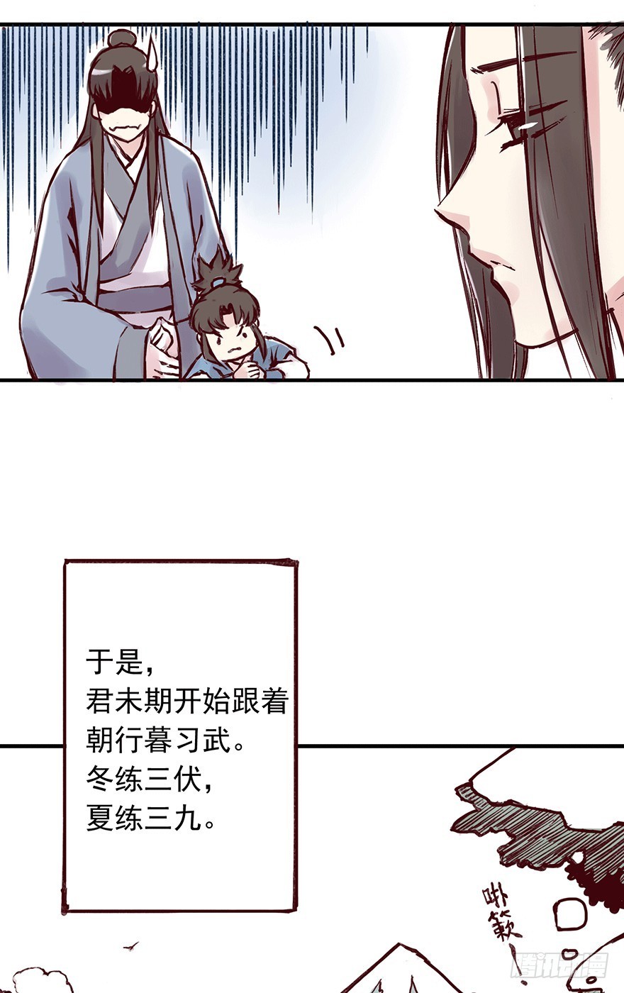 番外8：未成年-第262话