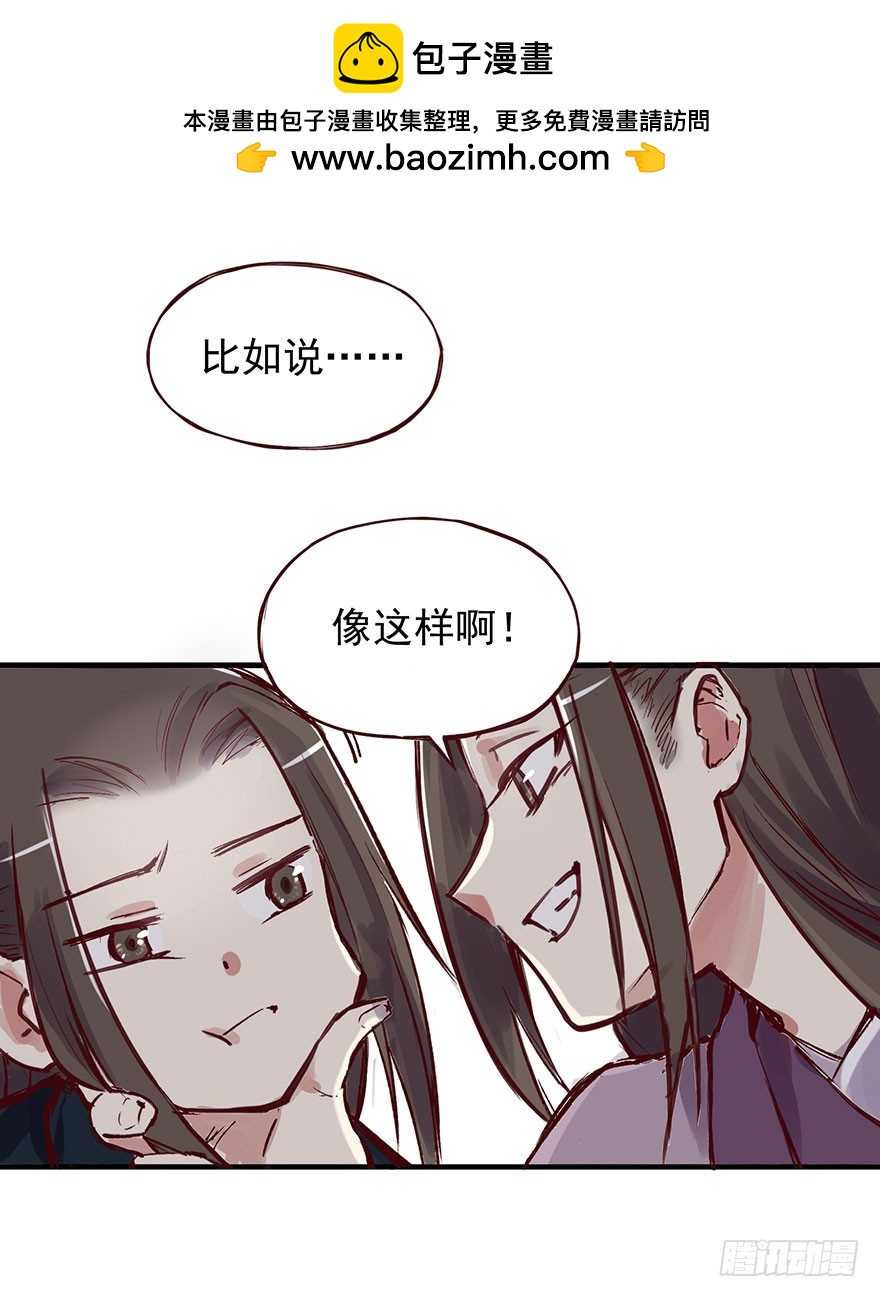 番外10 兄弟之间有什么出格的事-第264话