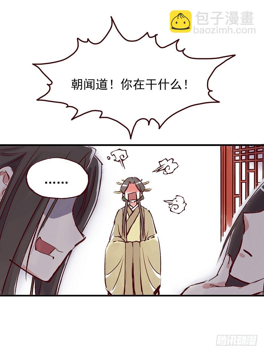 番外10 兄弟之间有什么出格的事-第264话