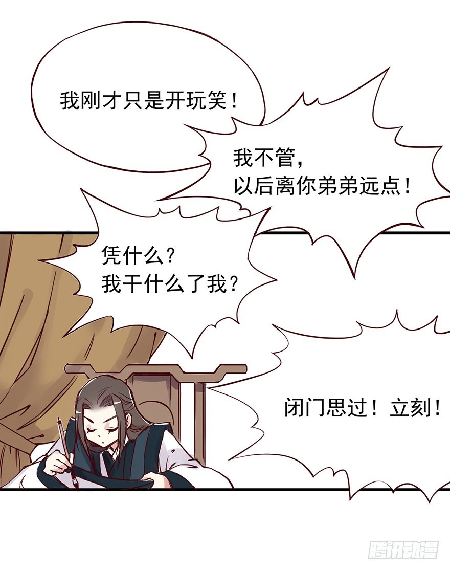 番外10 兄弟之间有什么出格的事-第264话