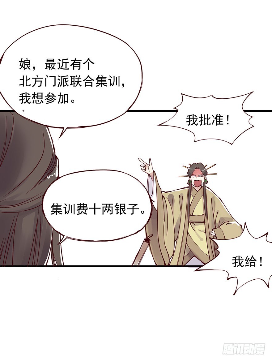 番外10 兄弟之间有什么出格的事-第264话