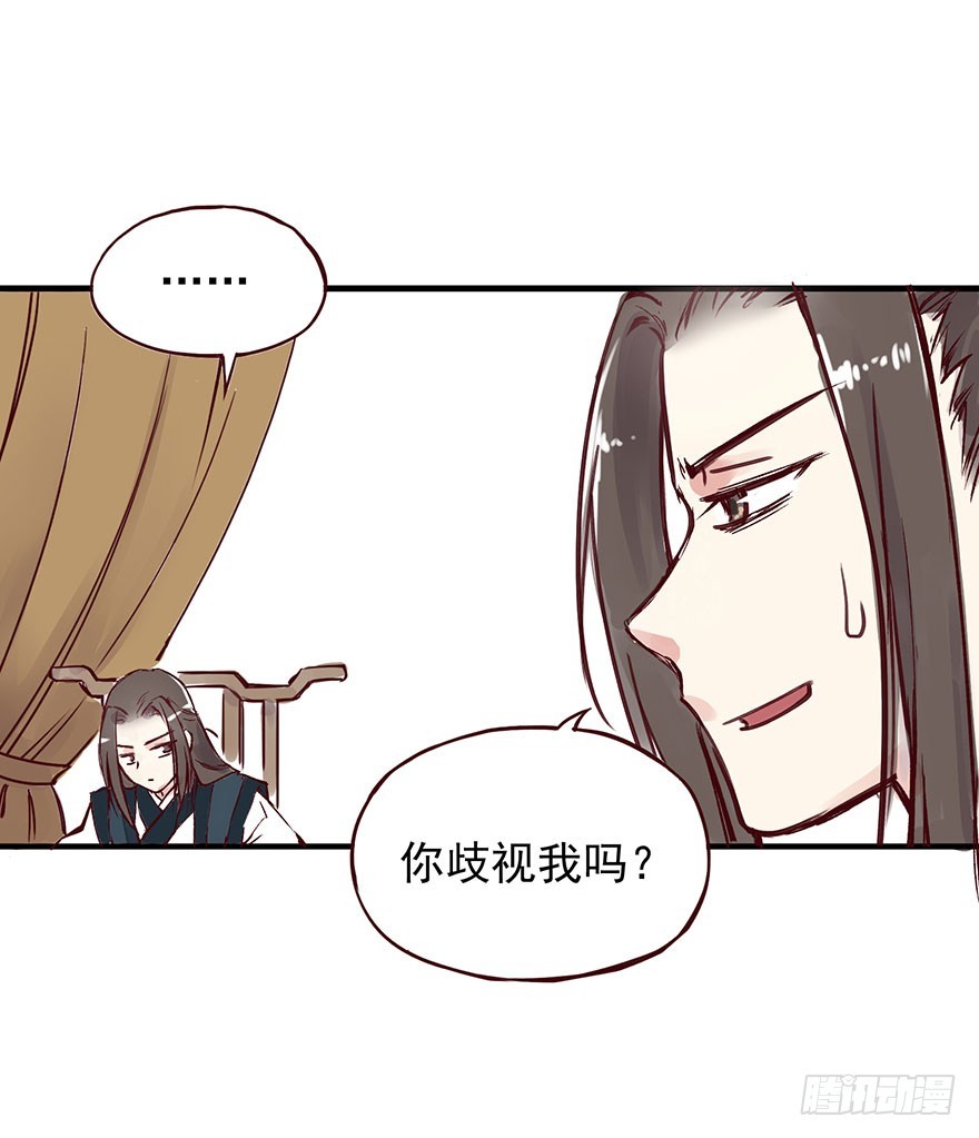 番外10 兄弟之间有什么出格的事-第264话