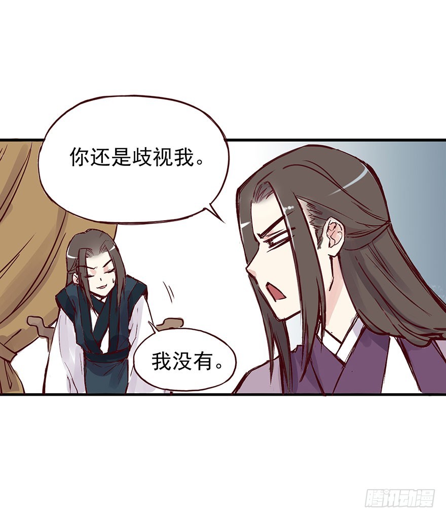 番外10 兄弟之间有什么出格的事-第264话