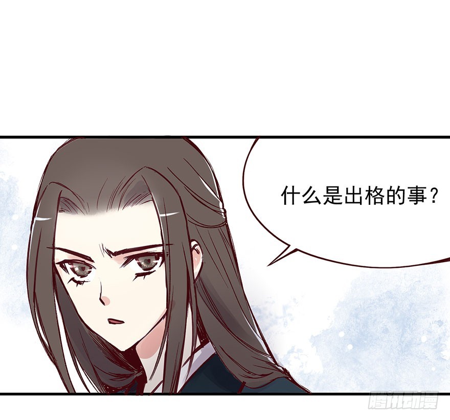 番外10 兄弟之间有什么出格的事-第264话