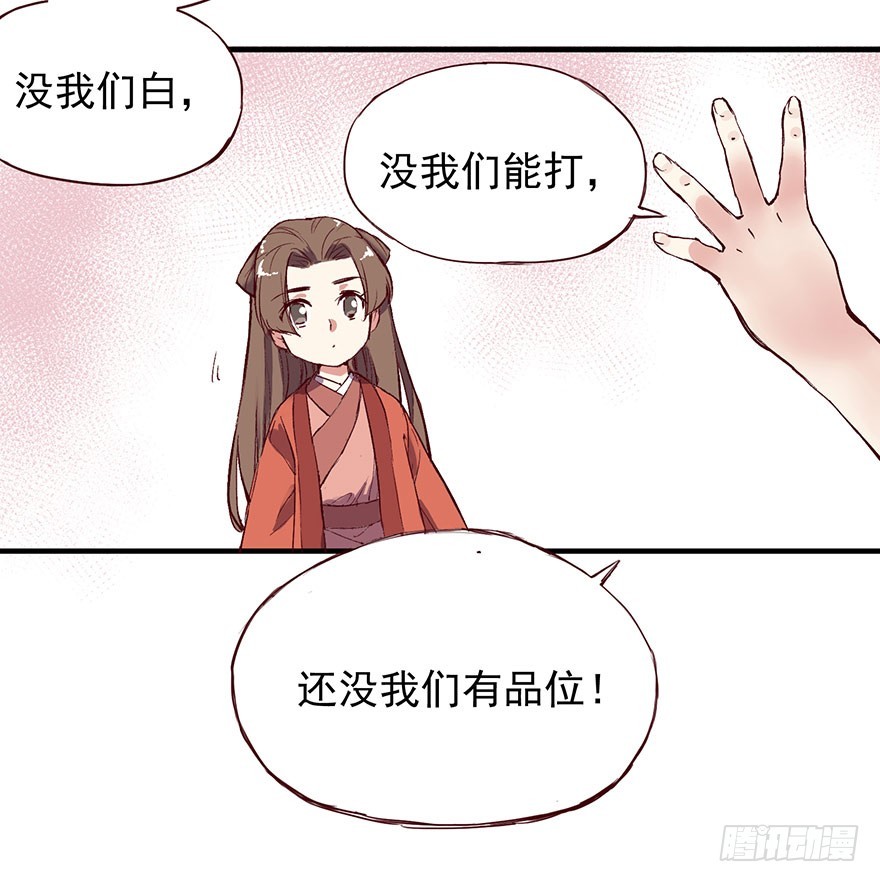 番外12：男人的不同-第266话