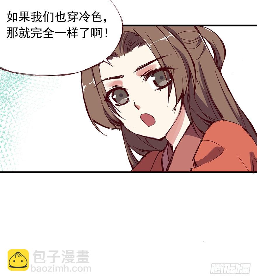 番外12：男人的不同-第266话