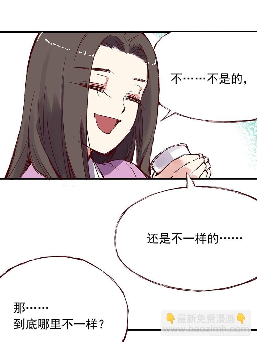 番外12：男人的不同-第266话