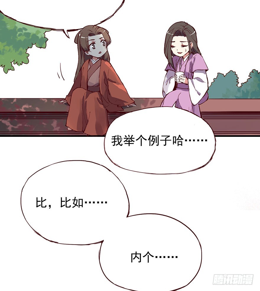 番外12：男人的不同-第266话