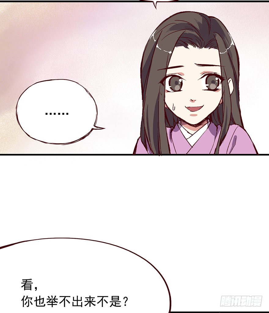 番外12：男人的不同-第266话