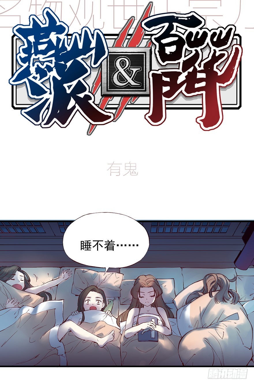 番外14：深夜鬼话-第268话