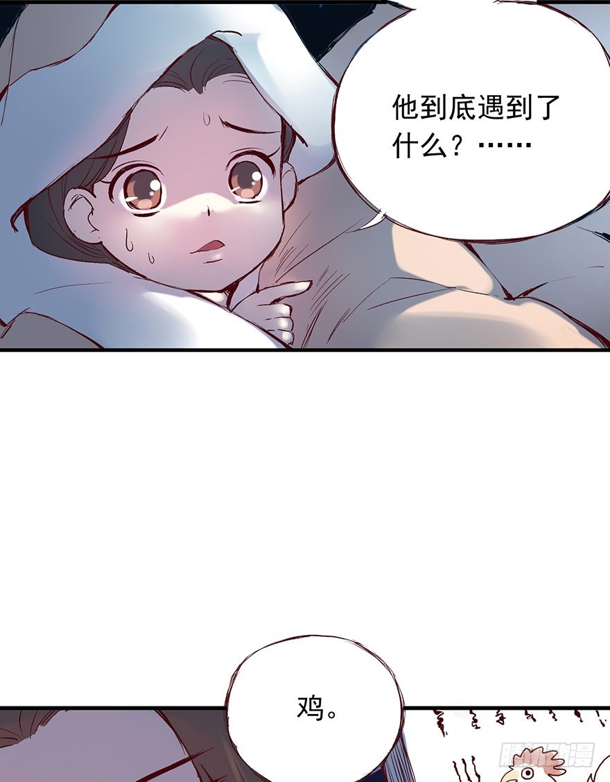 番外14：深夜鬼话-第268话