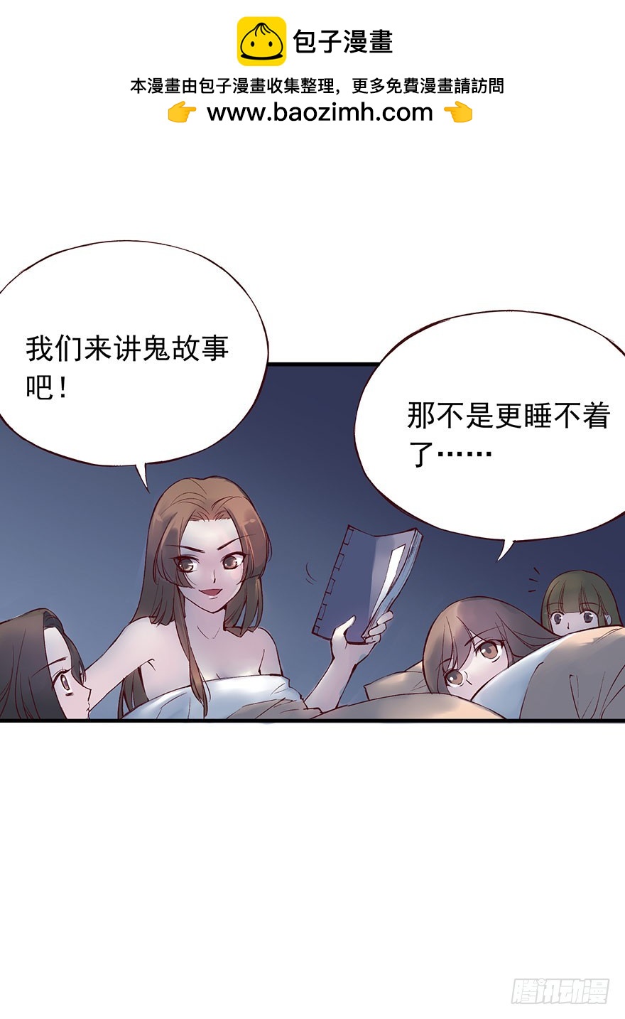 番外14：深夜鬼话-第268话