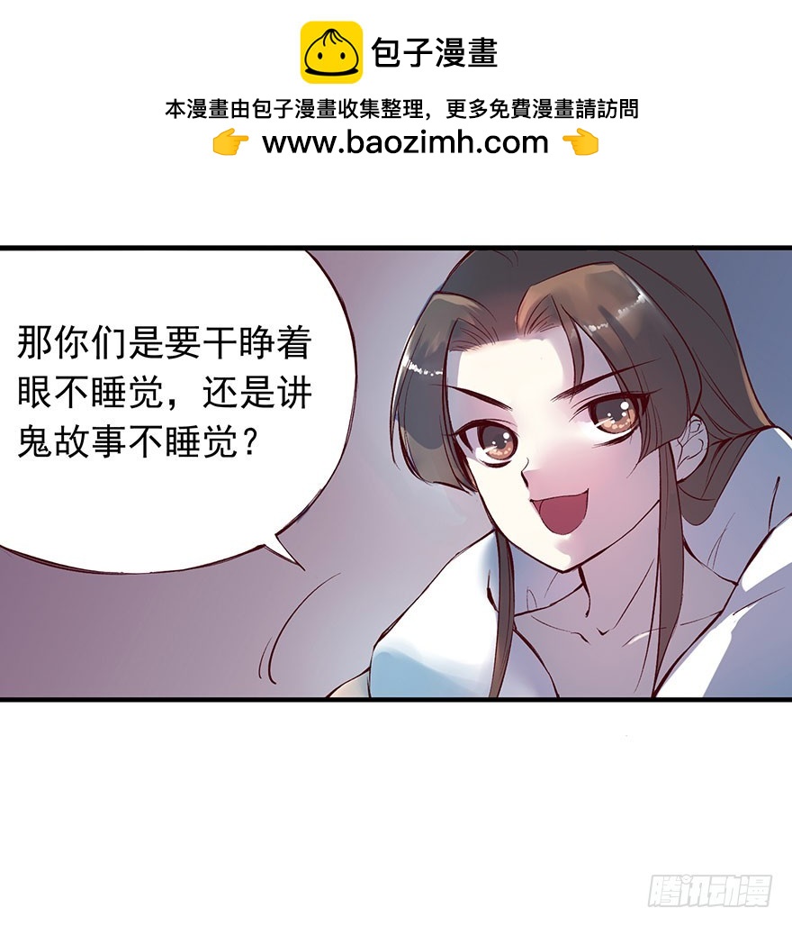 番外14：深夜鬼话-第268话