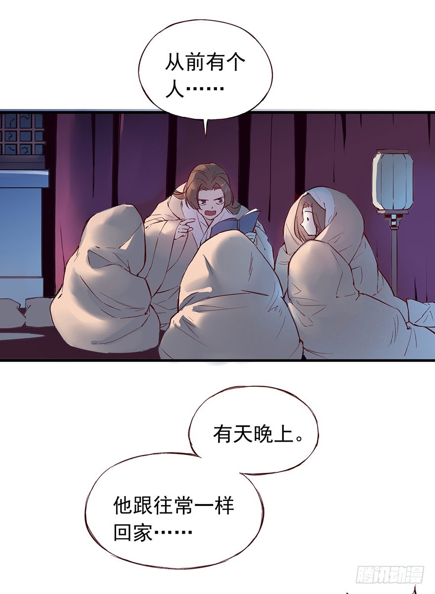 番外14：深夜鬼话-第268话