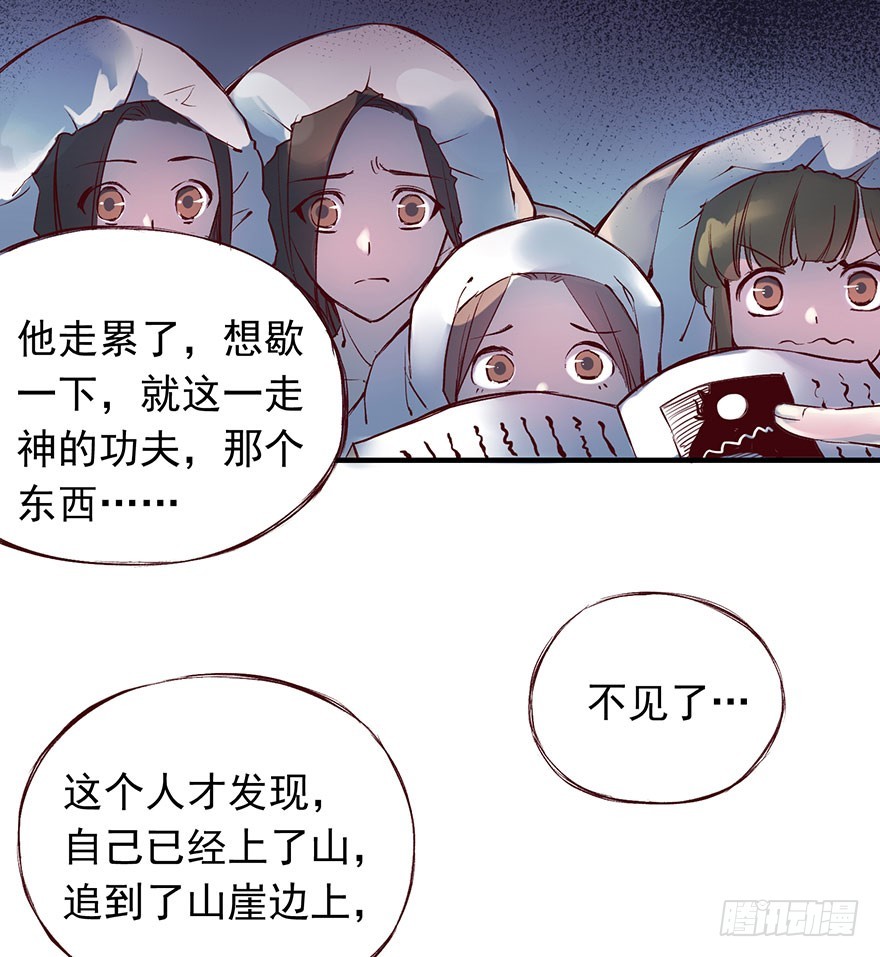 番外14：深夜鬼话-第268话
