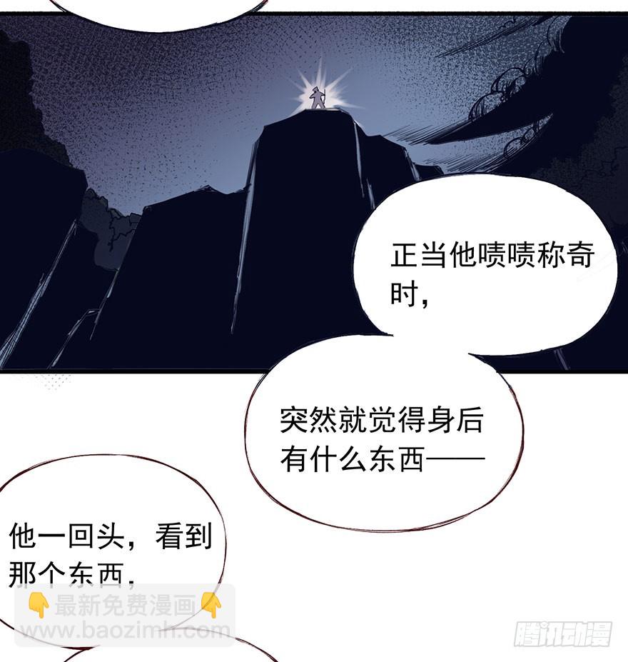番外14：深夜鬼话-第268话