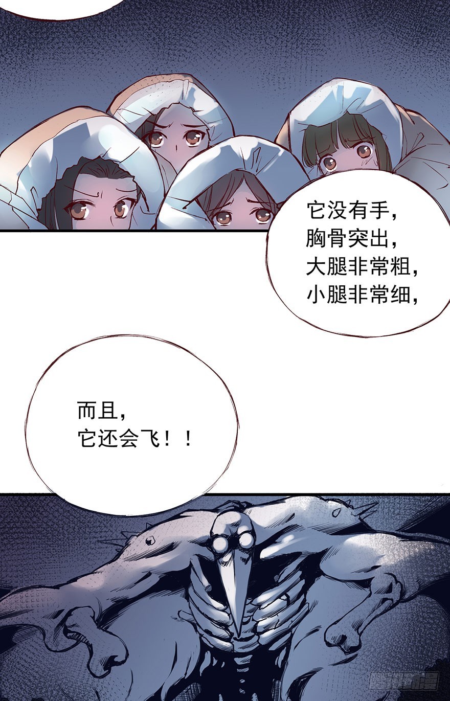 番外14：深夜鬼话-第268话