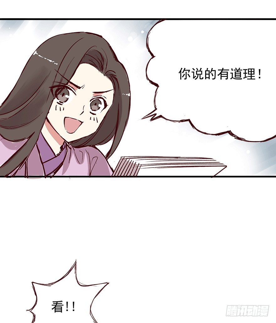 番外16： 你画我猜-第270话