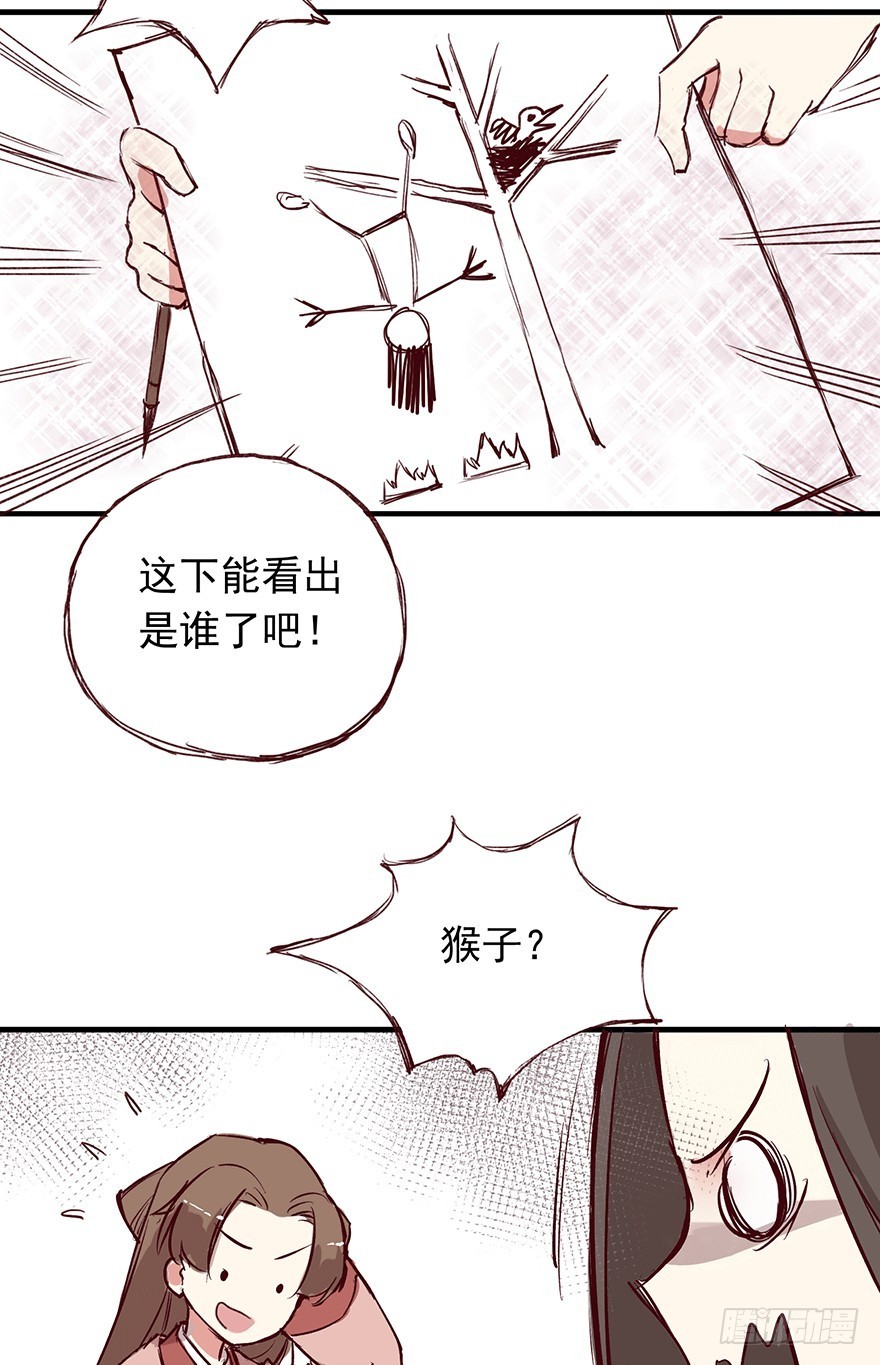番外16： 你画我猜-第270话