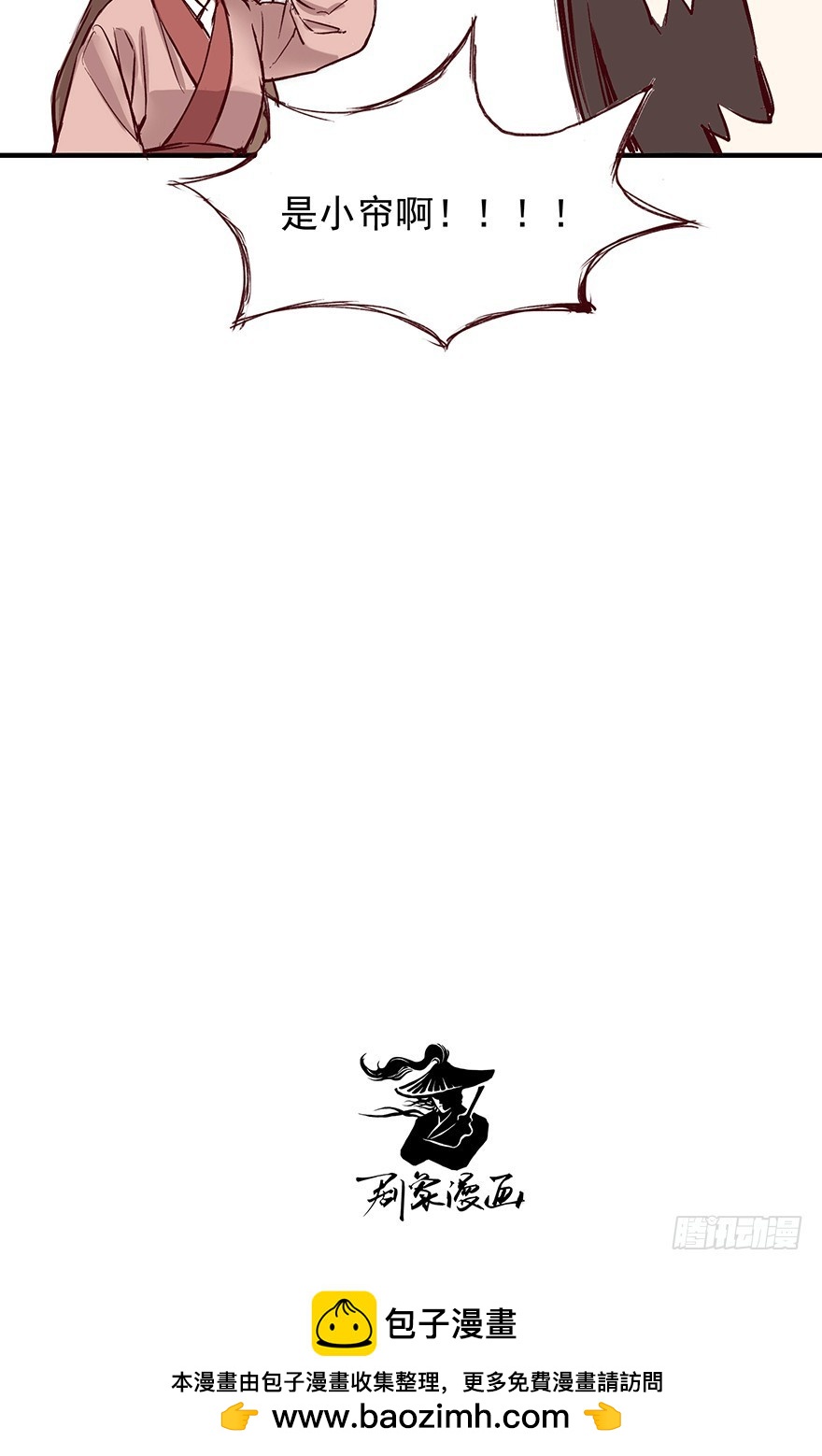 番外16： 你画我猜-第270话