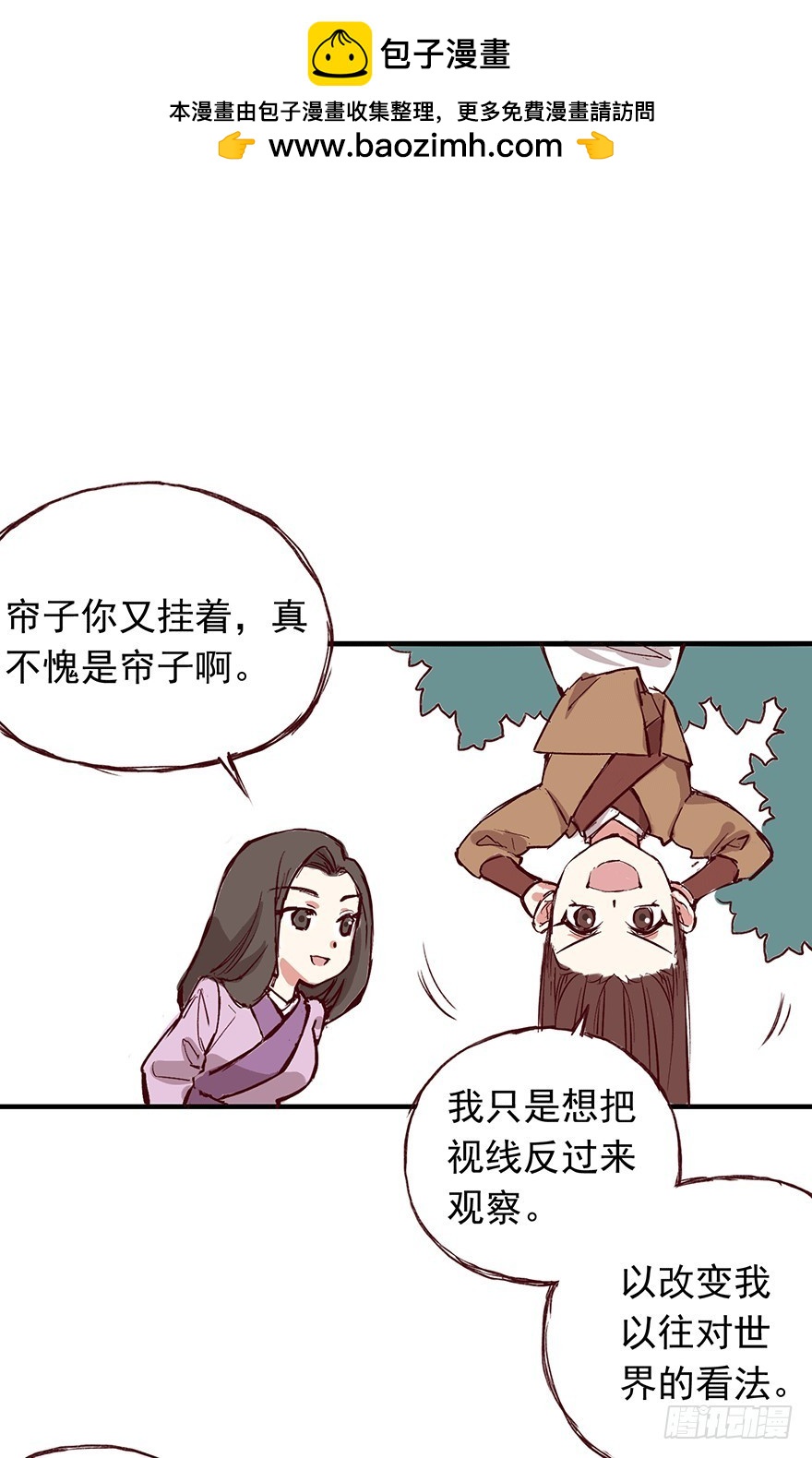 番外16： 你画我猜-第270话