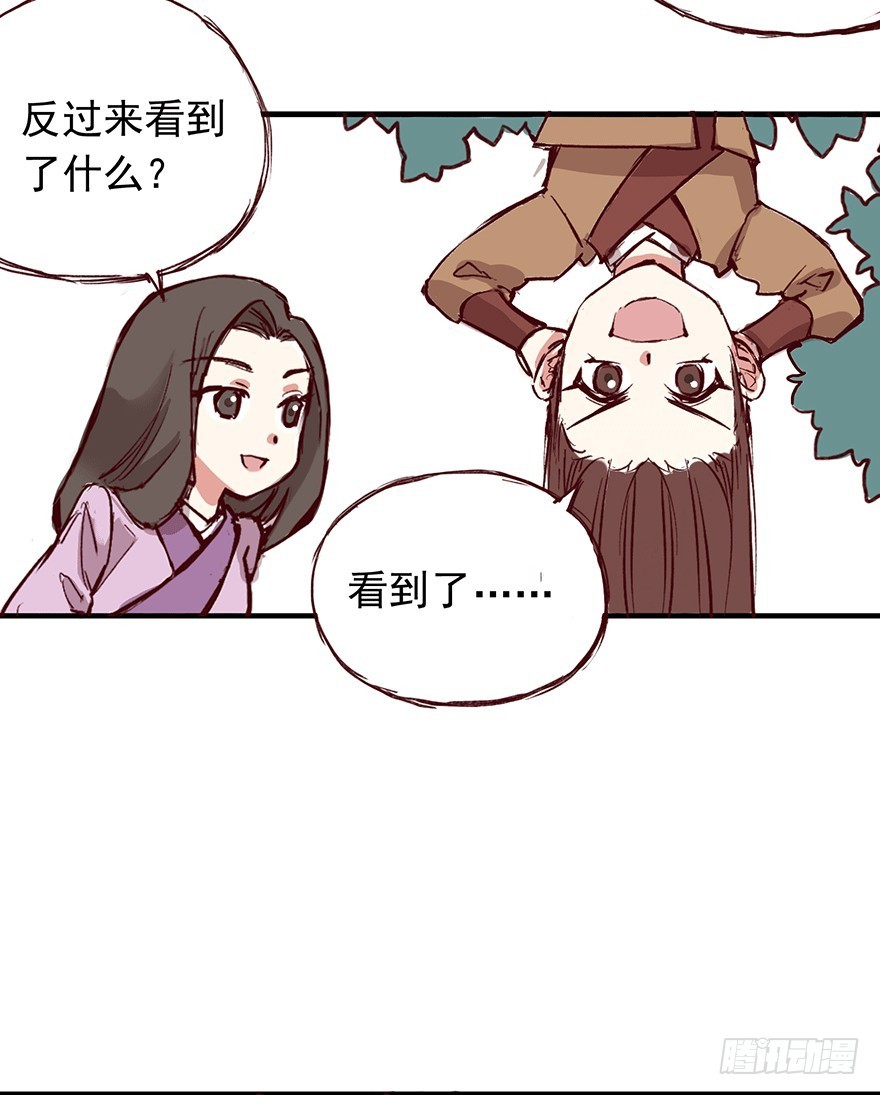 番外16： 你画我猜-第270话