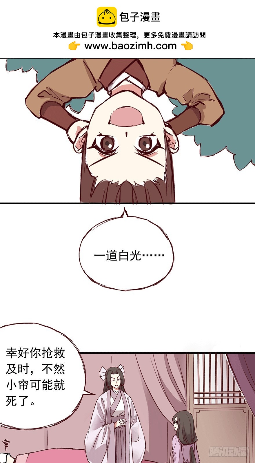 番外16： 你画我猜-第270话