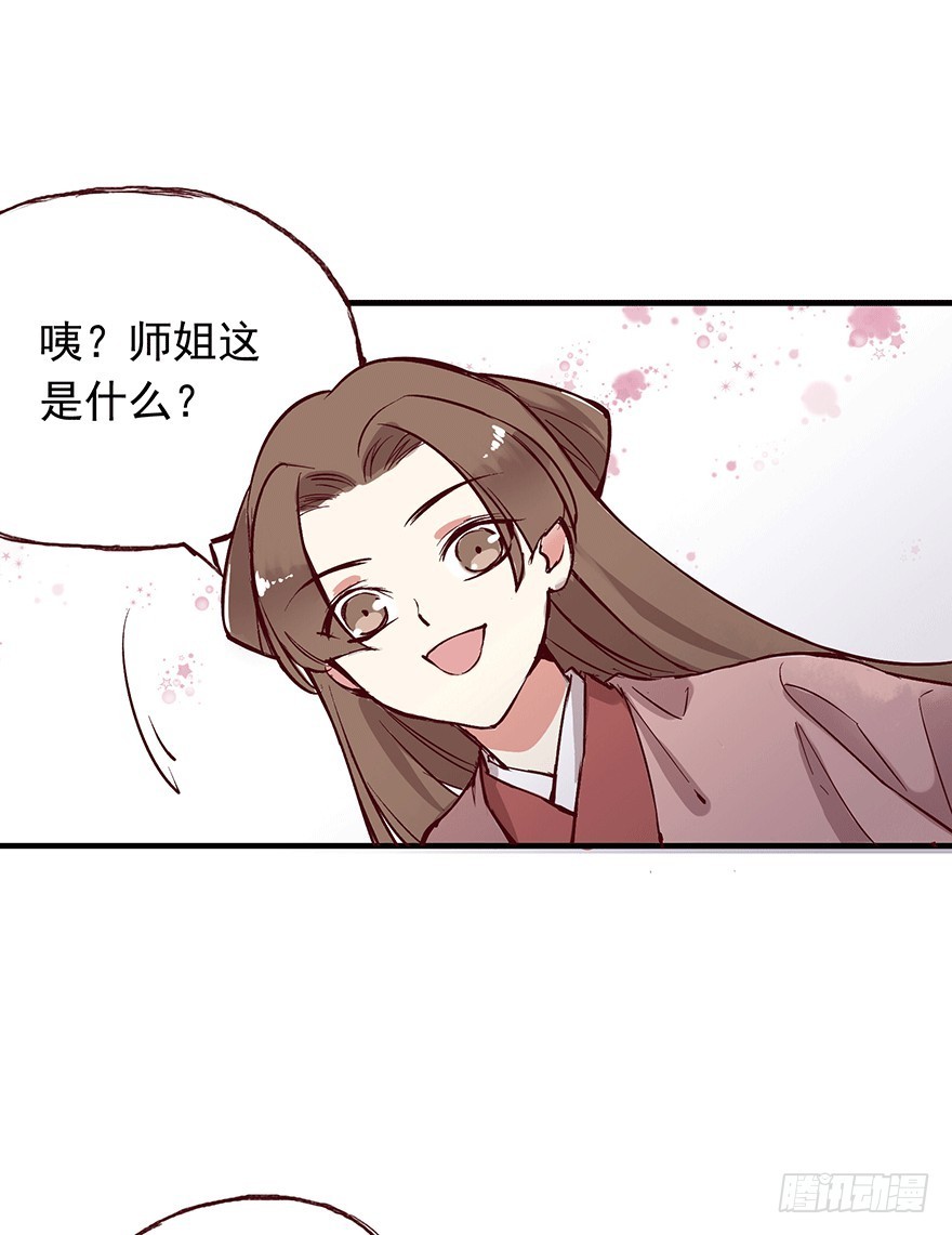番外16： 你画我猜-第270话