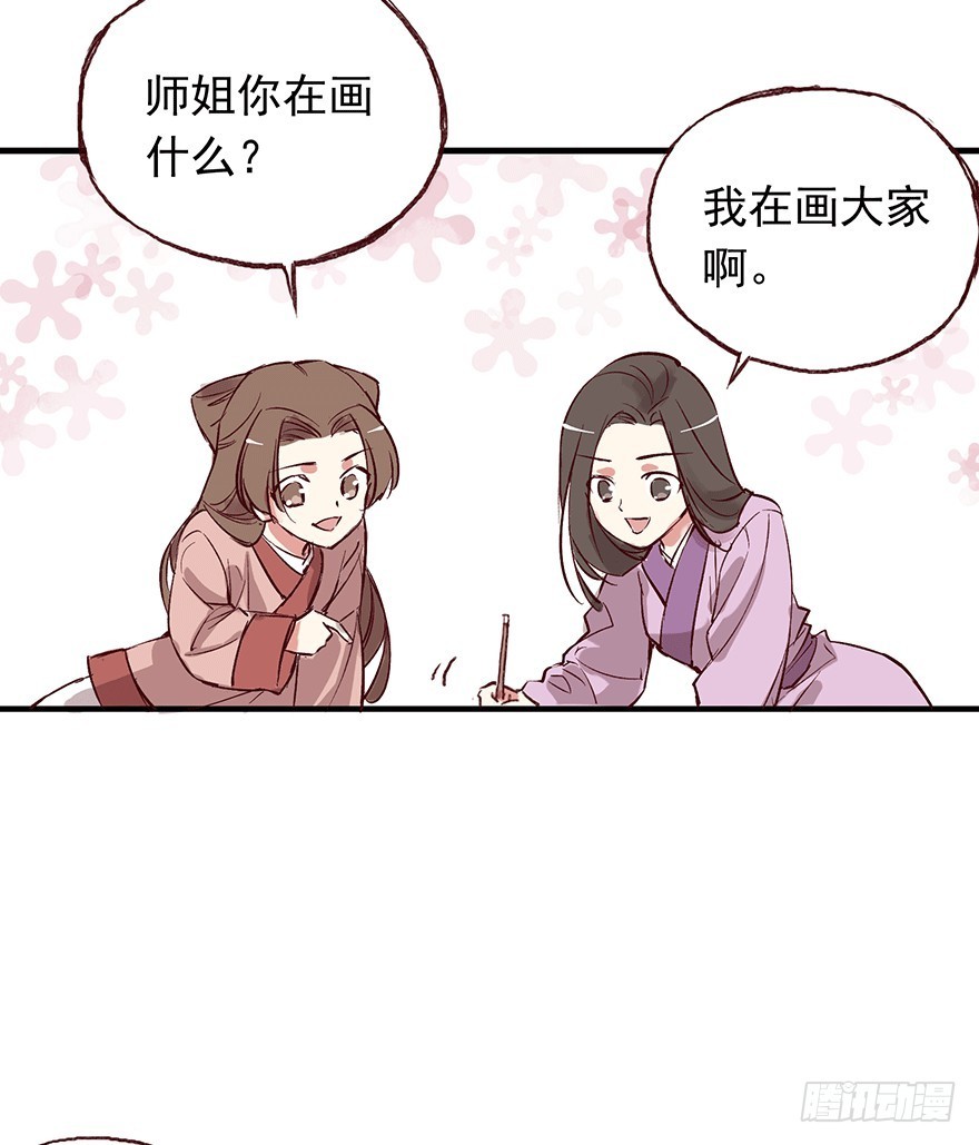 番外16： 你画我猜-第270话