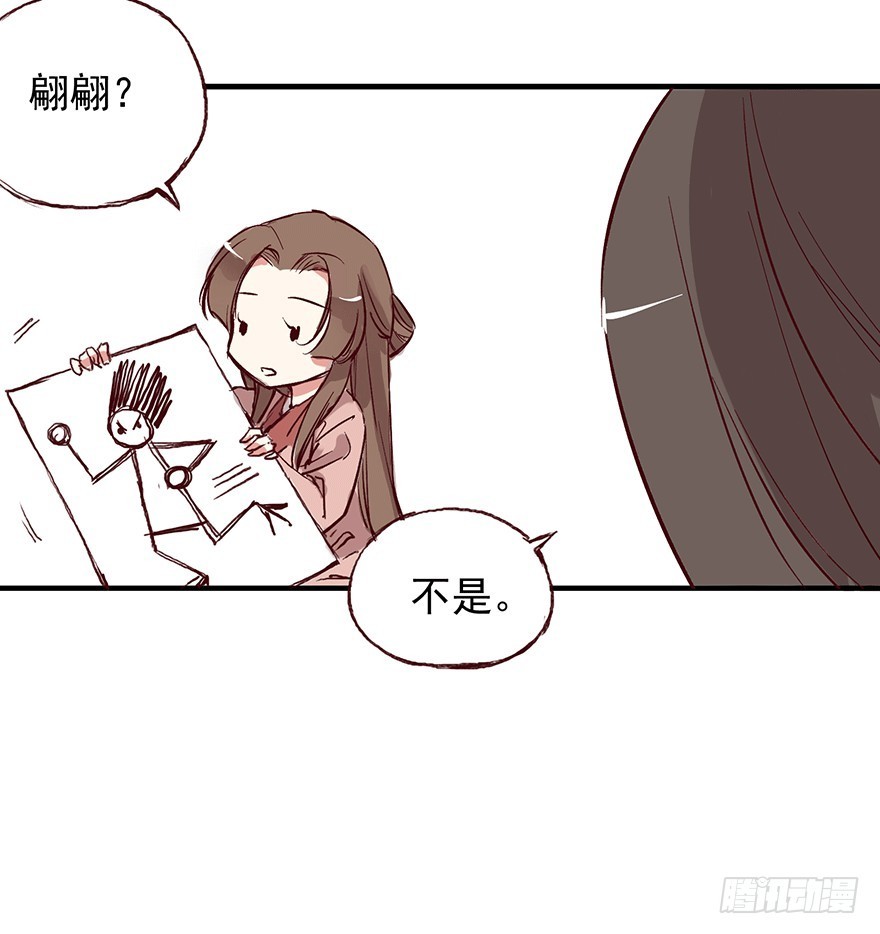 番外16： 你画我猜-第270话